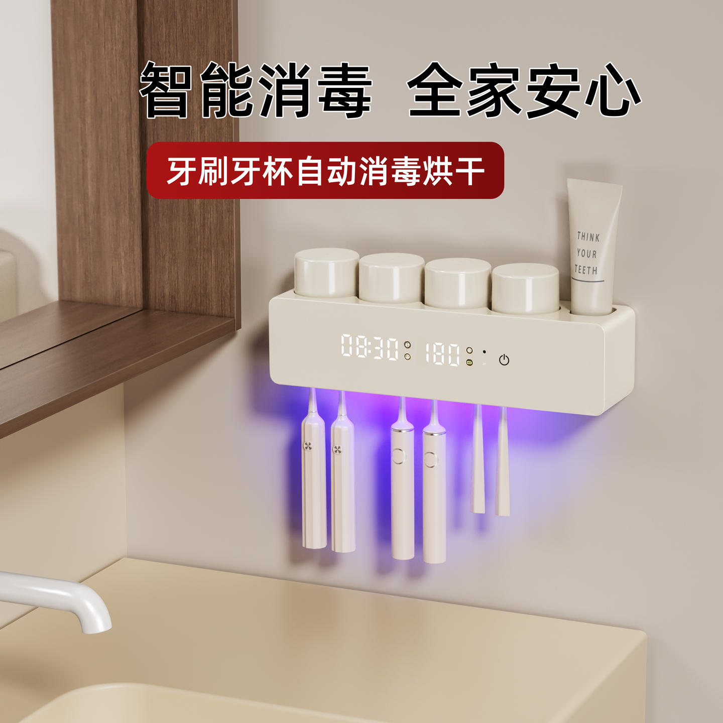 智能牙刷消毒器杀菌烘干牙杯置物架卫生间壁挂一家四口家庭高颜值