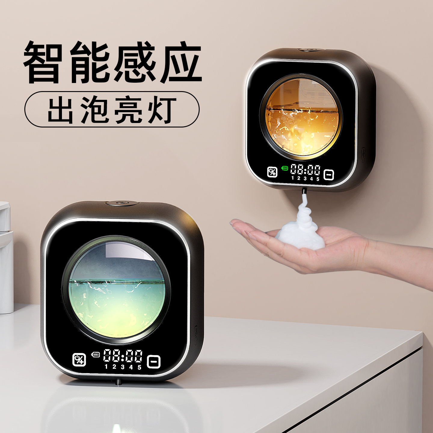 自动感应洗手液机智能电动