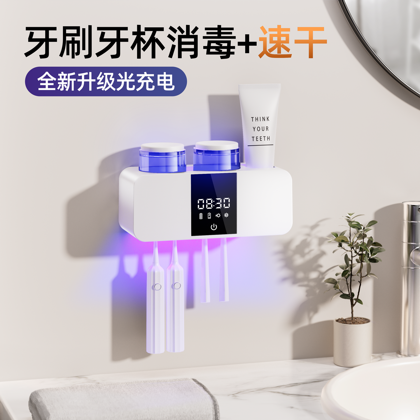牙刷消毒器杀菌烘干一体机卫生间电动牙膏牙杯置物架壁挂式免打孔
