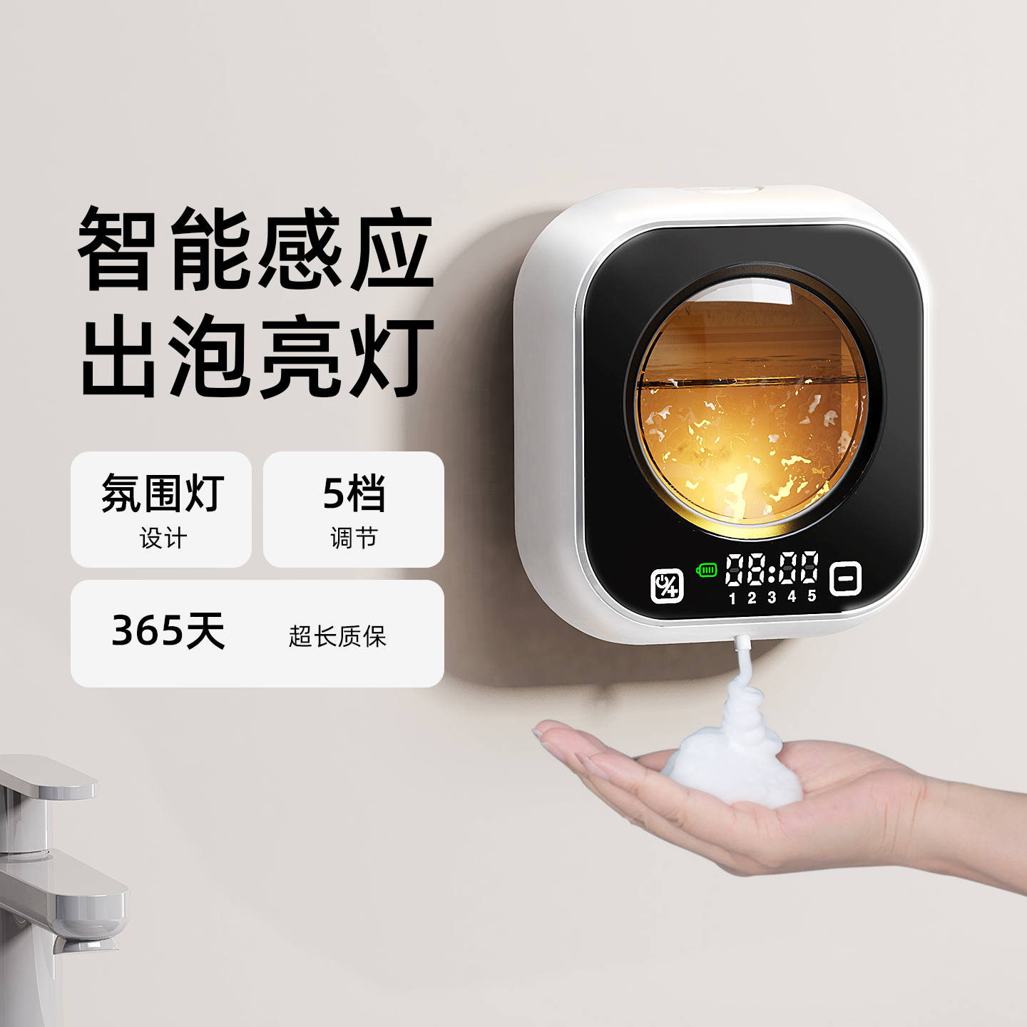 全自动洗手液感应器家用壁挂式