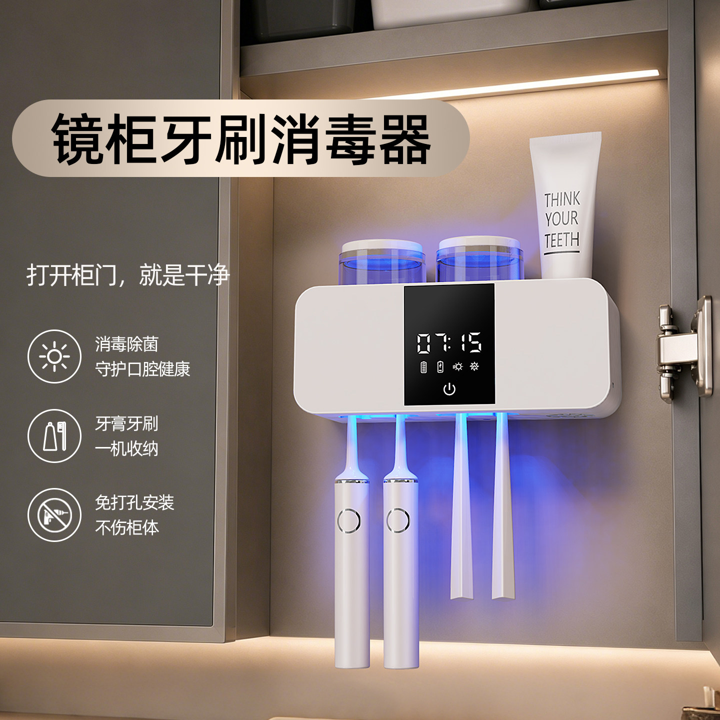 镜柜下牙刷消毒器漱口杯牙膏置物架卫生间洗漱台壁挂2026新款双人