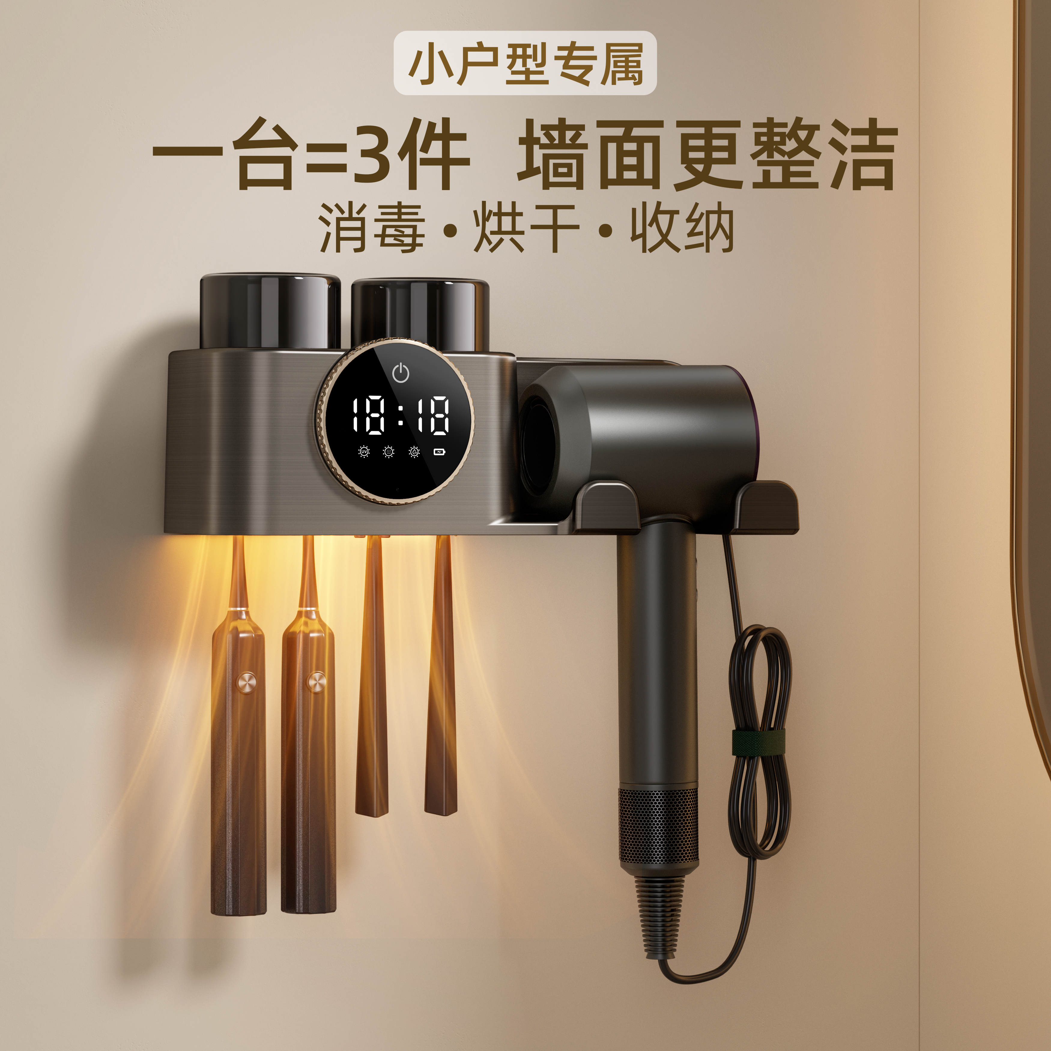全自动牙刷消毒器杀菌烘干一体卫生间吹风机置物架壁挂式收纳神器