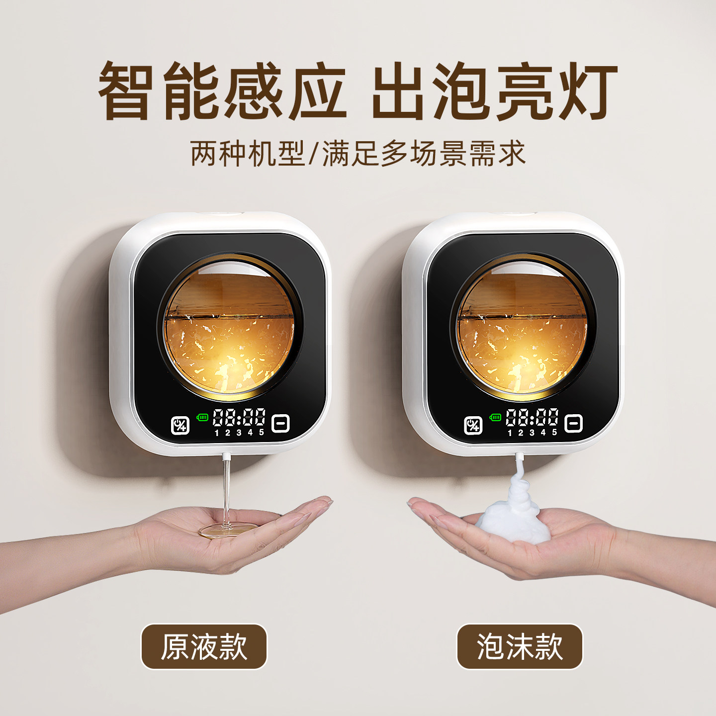 洗手液自动感应器洗洁精皂液挂壁器壁挂式家用智能电动泡沫洗手机