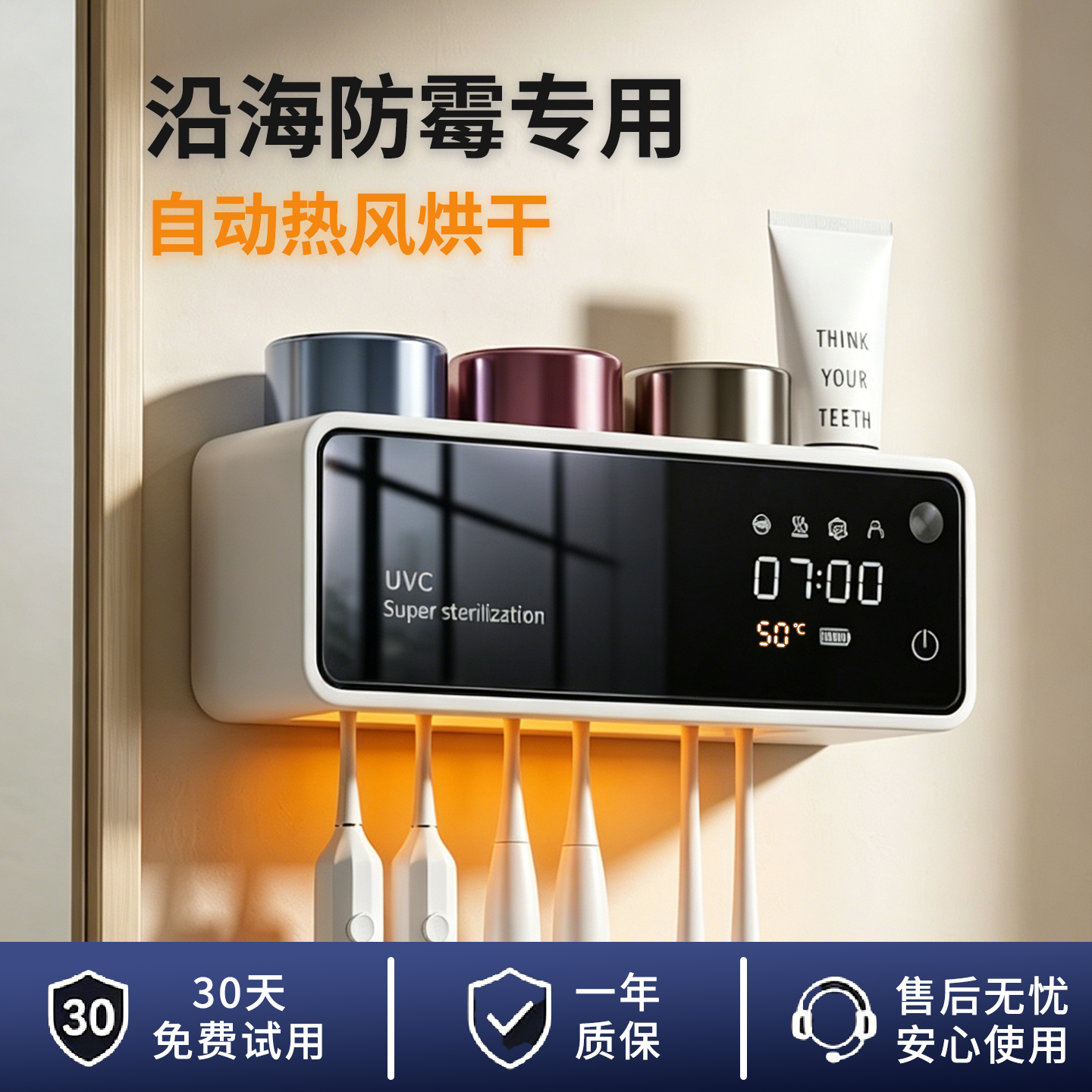 双光牙刷消毒器杀菌烘干一体机2026新款全自动牙膏牙杯高级置物架