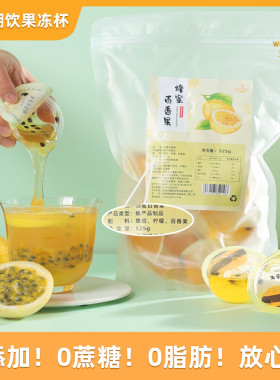 无添加；0脂肪；富含维C和活性酶