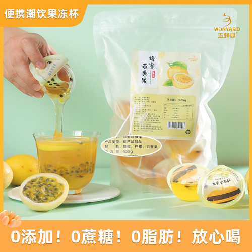无添加；0脂肪；富含维C和活性酶