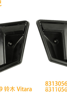 适用于88-99铃木Vitara 8313056B01 L 8311056B01 R