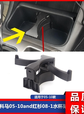 适用于05-10款塔科马Toyot 2008-2018款红杉中央扶手水杯夹子