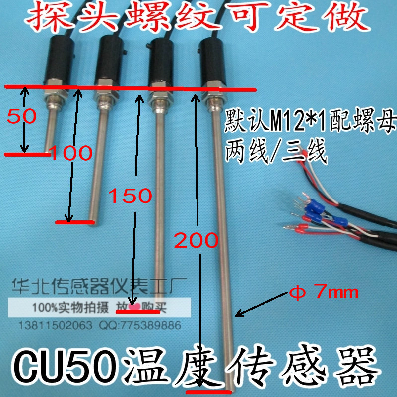 CU50温度传感器WZC-187不锈钢金属防水探头铜电阻热风炉室内M12*1