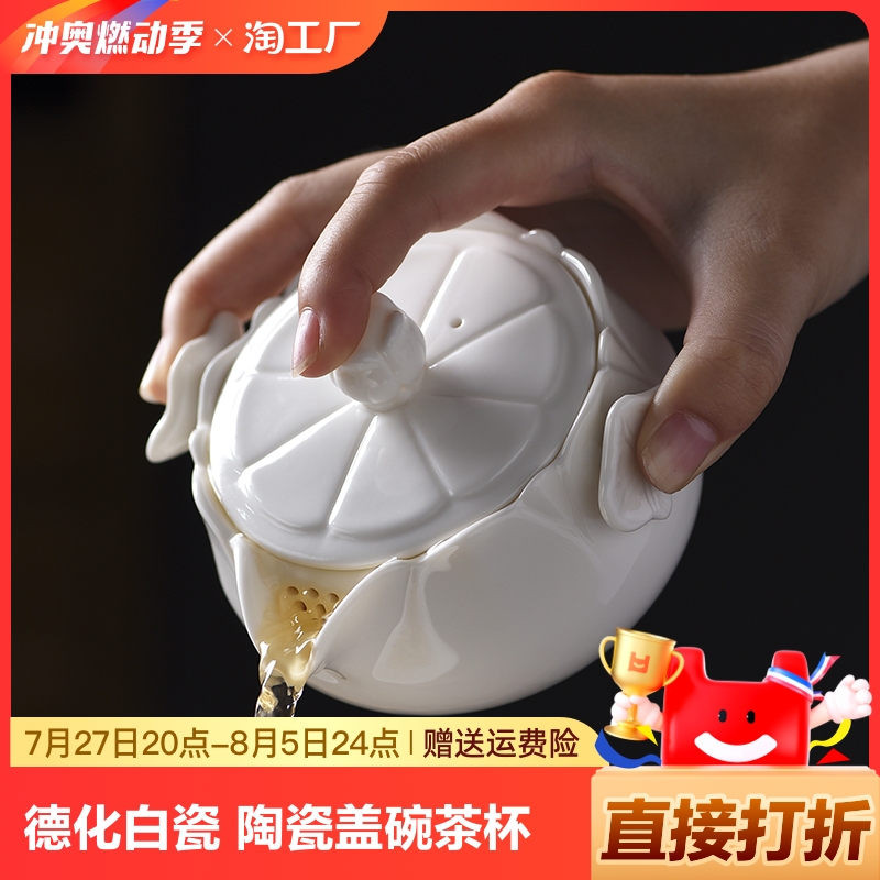 德化白瓷盖碗茶杯大号手抓壶单壶防烫个人专用功夫茶具泡茶器陶瓷