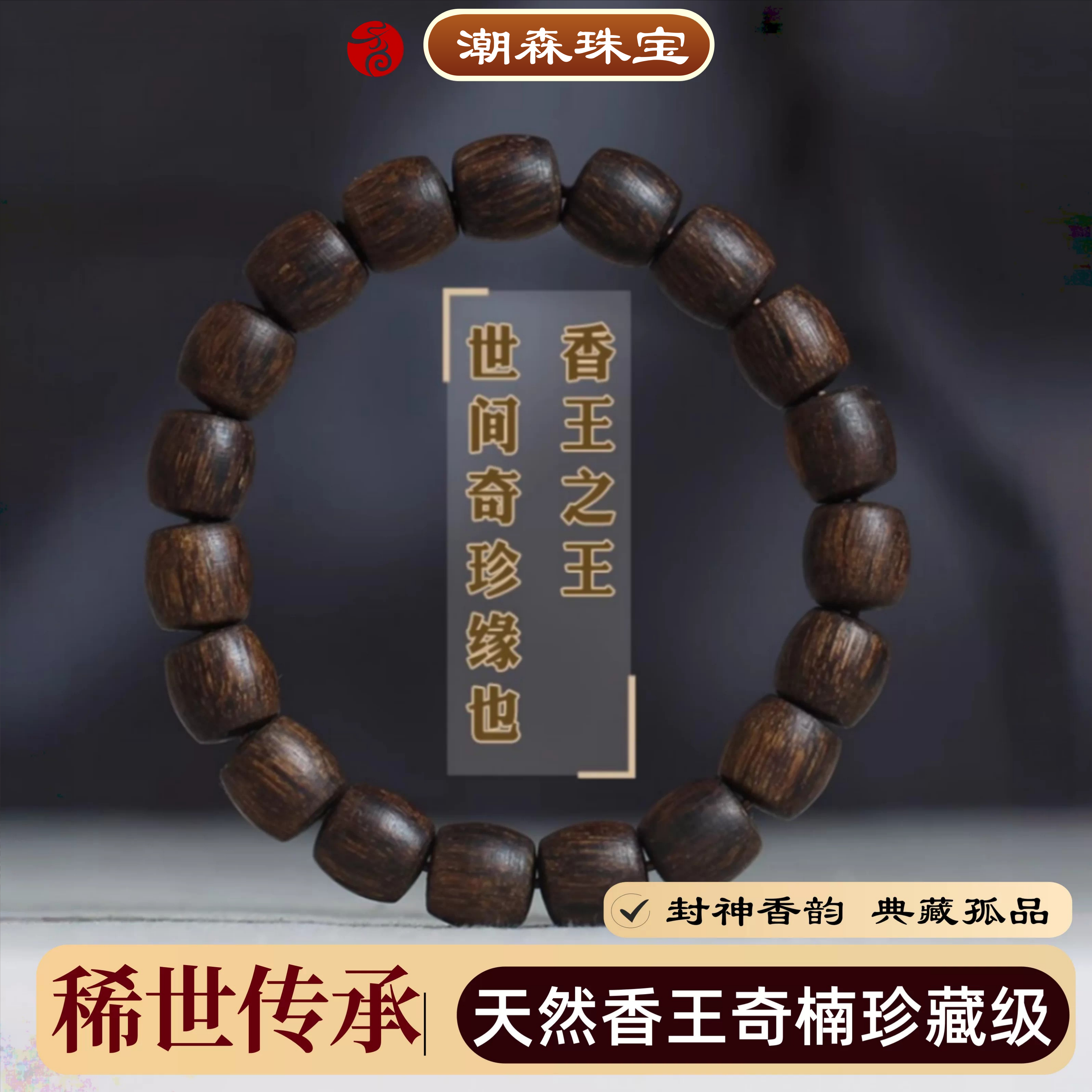 天然越南芽庄白奇楠沉香手串香中之王桶珠满结油佛珠手链男女款