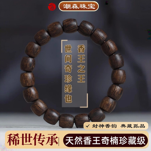 天然越南芽庄白奇楠沉香手串