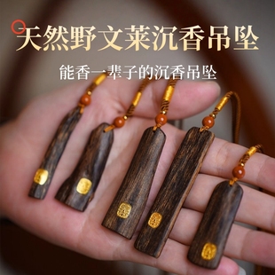 沉水级天然野文莱达拉干沉香吊坠镶金扎基拉姆项链随形老料木挂件