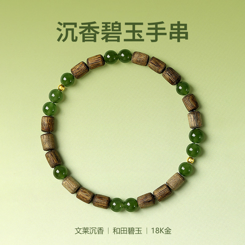沉水级天然文莱沉香手串淳化满油