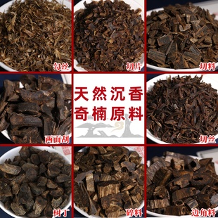 天然野沉香奇楠原料高油脂勾丝碎料淳化老料棋楠香炉薰安神助睡眠