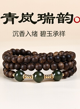沉水级星洲系达拉干沉香手串天然