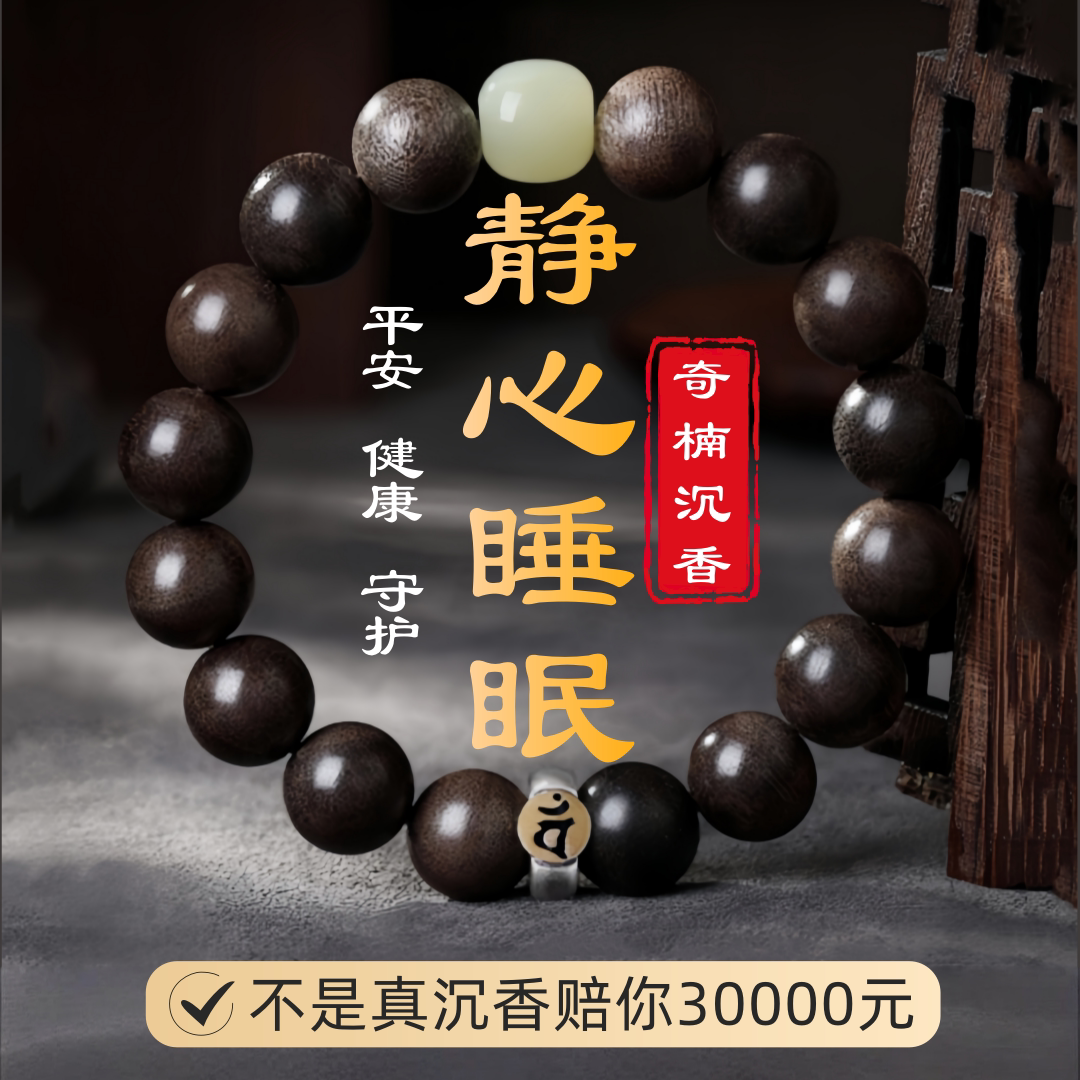 天然越南芽庄奇楠沉香手串保真老料和田玉男女款手链安神助眠送礼