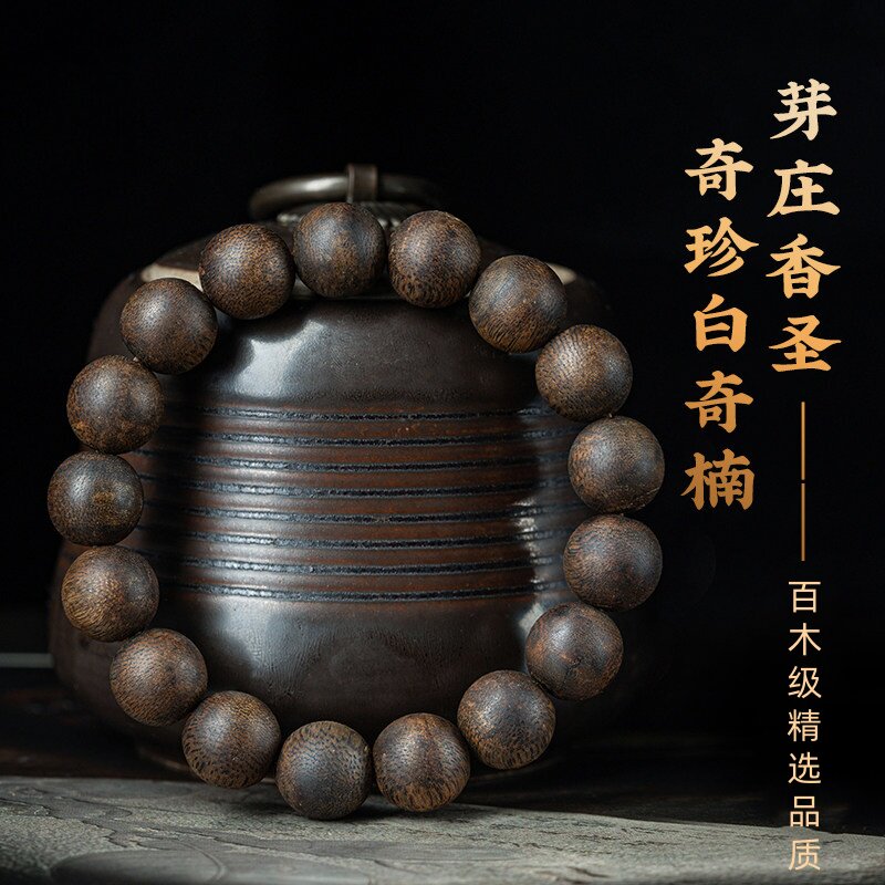 正品奇楠真沉香手串沉水级108颗