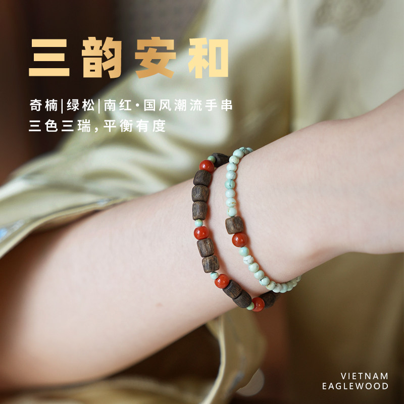 越南芽庄白奇楠沉水级沉香手串绿松南红三色原创设计女款手链套装