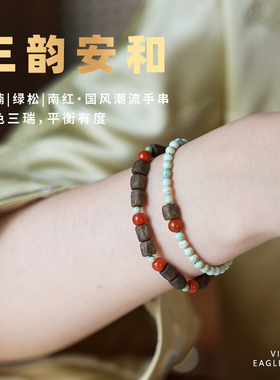 越南芽庄白奇楠沉水级沉香手串绿松南红三色原创设计女款手链套装