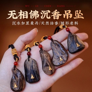野生沉水级加里曼丹沉香吊坠无相佛男女项链随形老料高级锁骨链匙