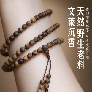 野生文莱黑奇楠沉香手串孤品高端秒沉水单圈男女款 棋楠手链天然料