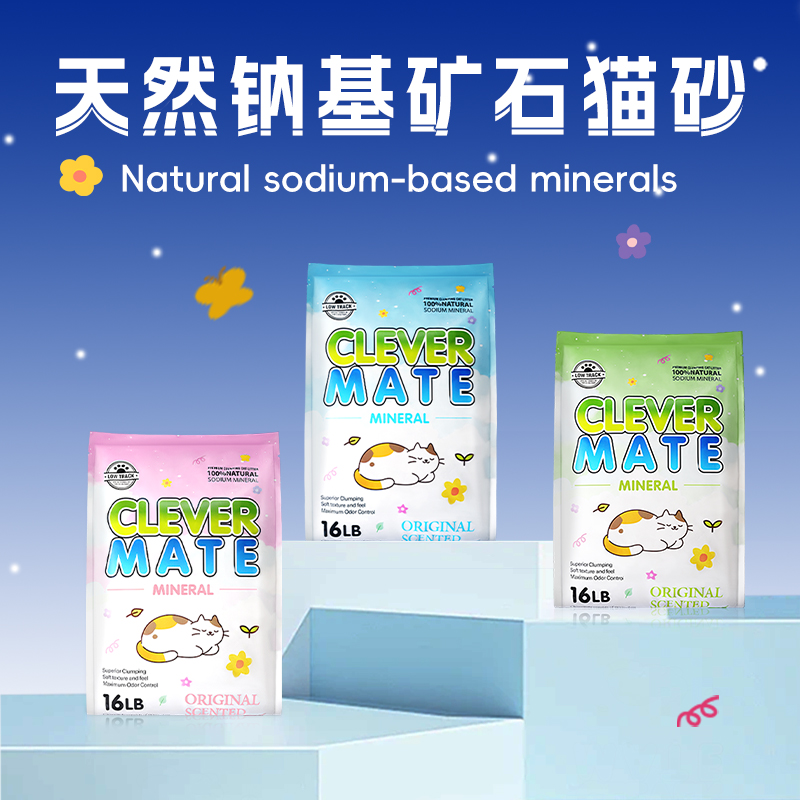 clevermate 天然钠基矿砂减少异味增添香味猫砂多种香味可选