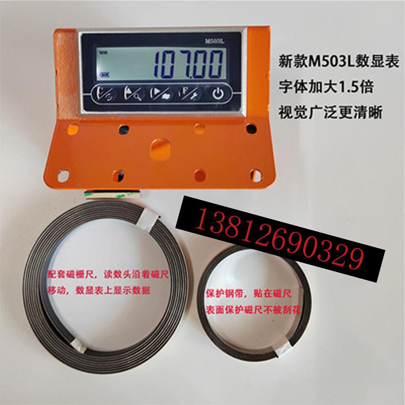 M503磁栅数显表定位架送料架金王锯双头锯铝材木工机械推台锯数显
