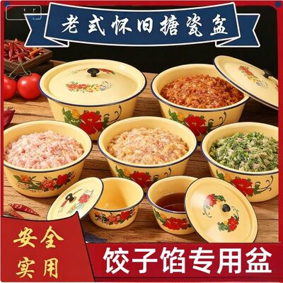 饺子馅专用盆加厚搪瓷带盖猪油盆熬中药盆食品级搪瓷锅饺子馅料盆