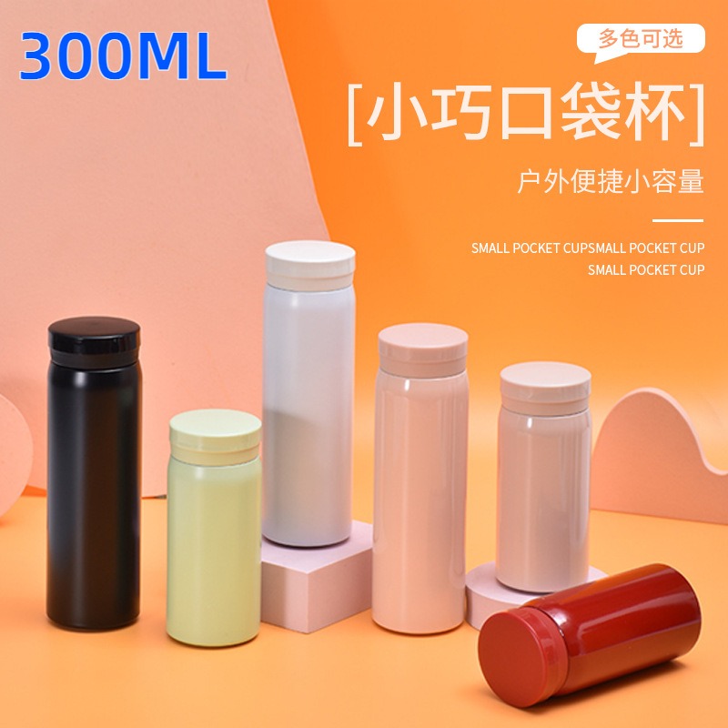 316不锈钢量杯保温杯300ml简约304男女小巧口袋杯户外小容量水杯