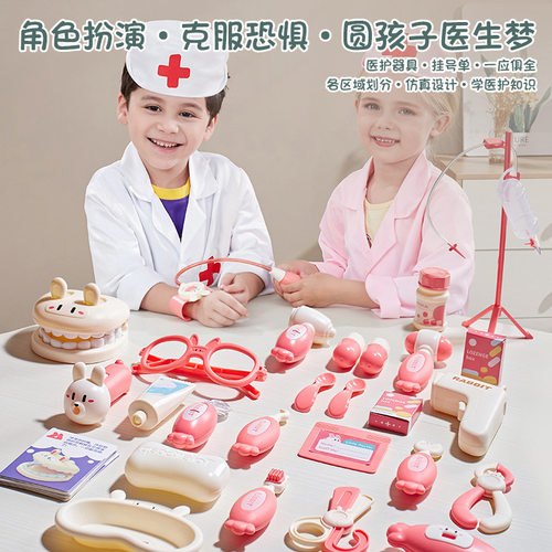 牙医口腔儿童玩具医生过家家角色扮演护士听诊器套装打针药箱宝宝