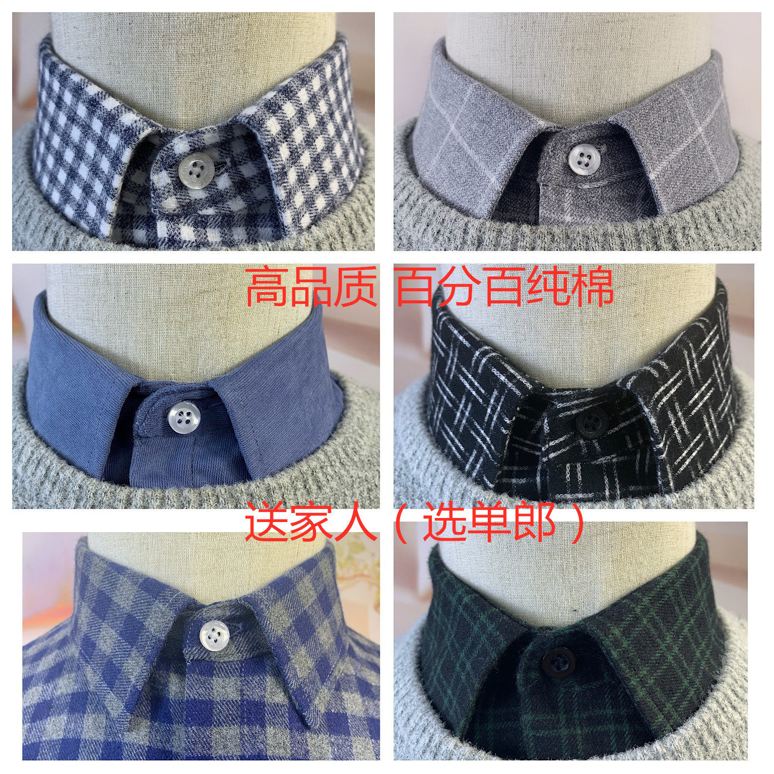 男士高端假领子纯棉磨毛衬衫衣领男百搭毛衣黑假领男女装饰领方领,男装,衬衫,淘宝优惠券,粉丝福利购,淘宝优惠卷
