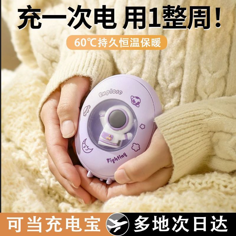 网红同款暖手宝充电款冬季学生可爱发热暖宝宝礼品暖手宝手握式