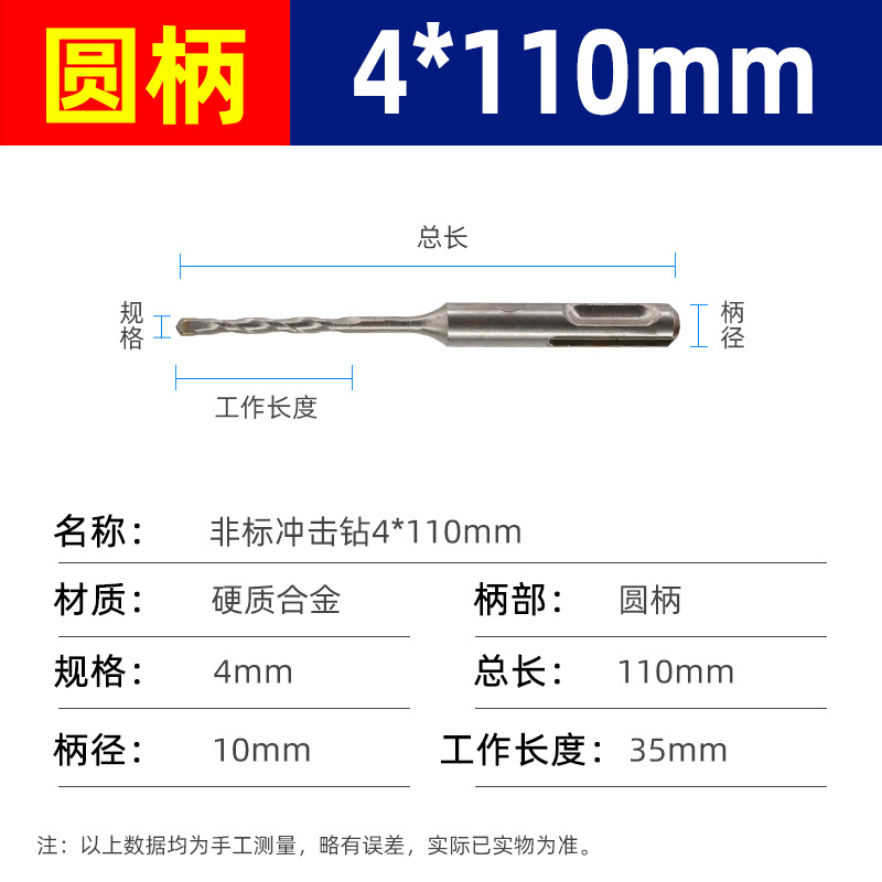 4厘圆头冲击钻头456791112.5131516.5mm非标电锤圆头方柄混凝土