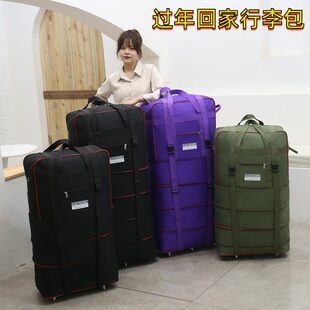 过年回家行李包158航空托运包大容量旅行万向轮搬家旅行折叠收纳