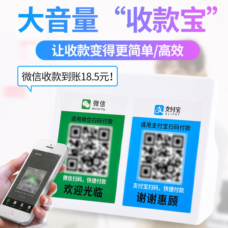 徽信收钱音箱语音播报二维码牌收款器支付宝蓝牙音响大音量无线