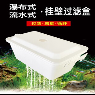 挂壁式鱼缸过滤器便捷式滴流盒上置过滤盒水族箱顶过滤槽抽屉储水