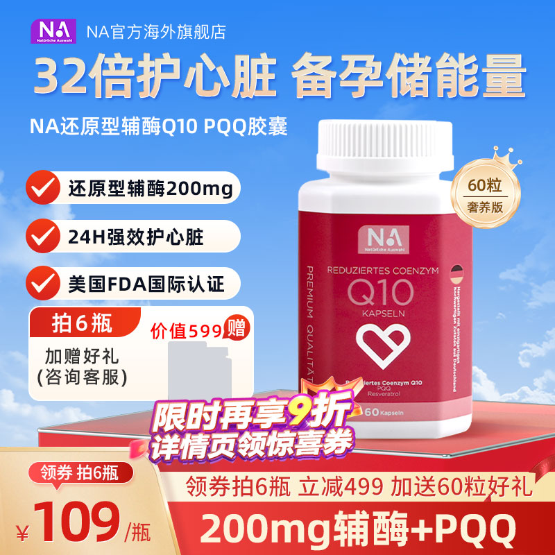 32倍高吸收 实力护心+顶奢备孕 美国FDA认证