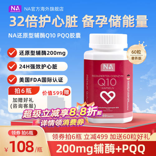 32倍高吸收 实力护心+顶奢备孕 美国FDA认证