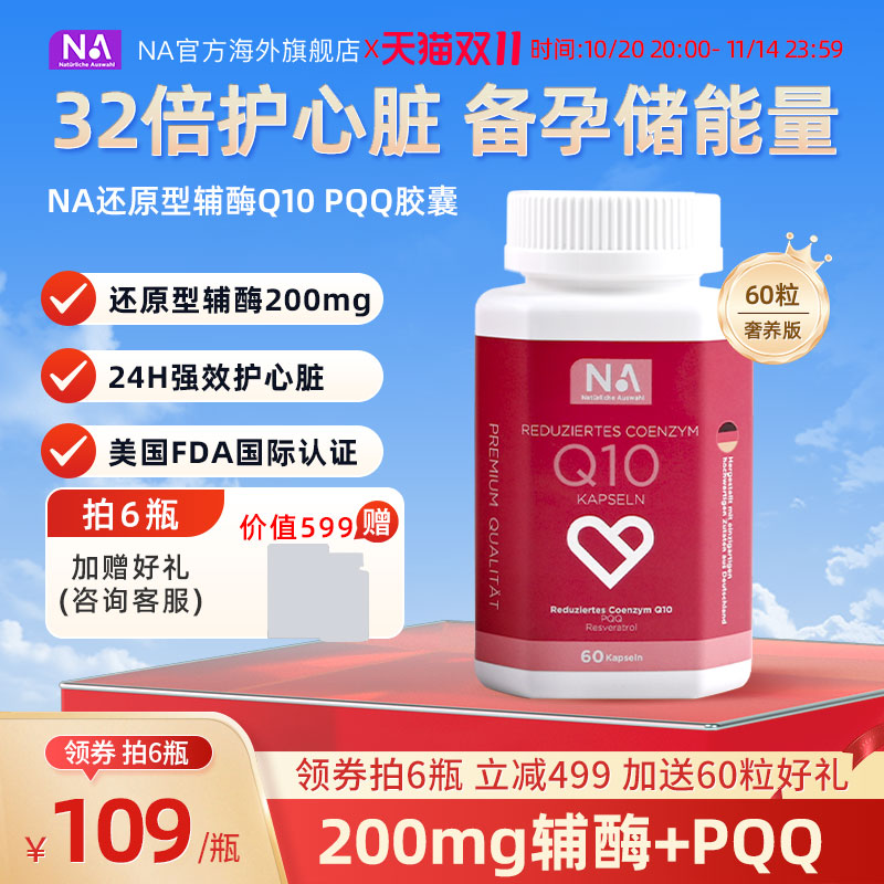 32倍高吸收 实力护心+顶奢备孕 美国FDA认证