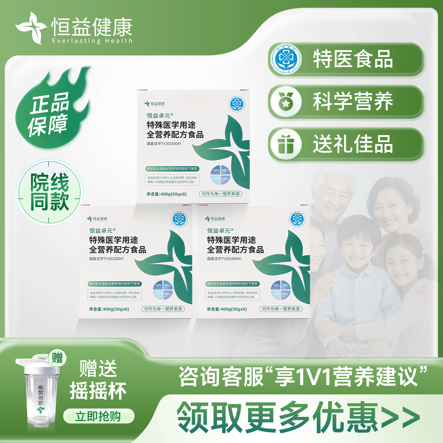 恒益卓元3盒装官方直营特医全营养配方粉乳清蛋白膳食纤维营养粉