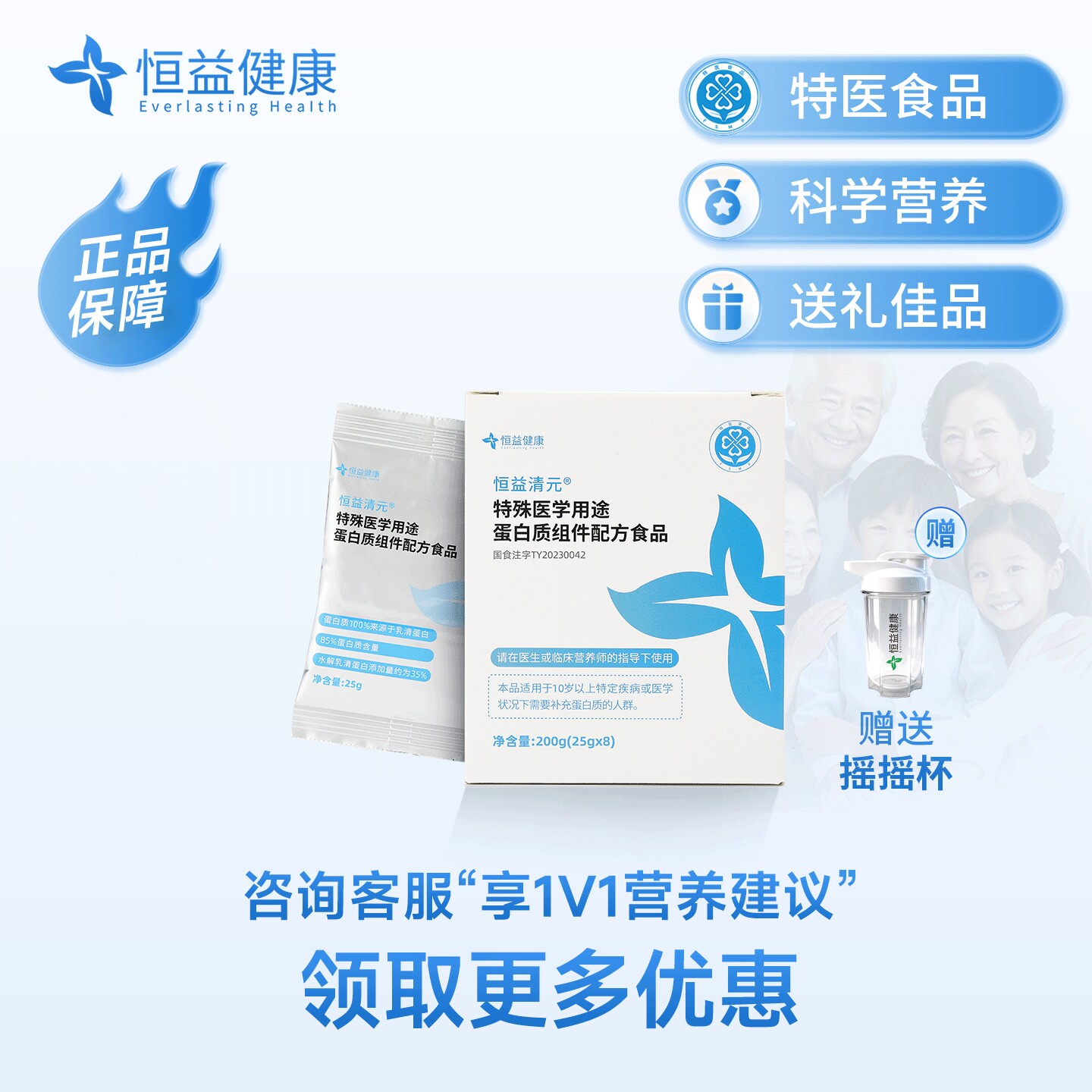 恒益清元蛋白质粉100%乳清蛋白