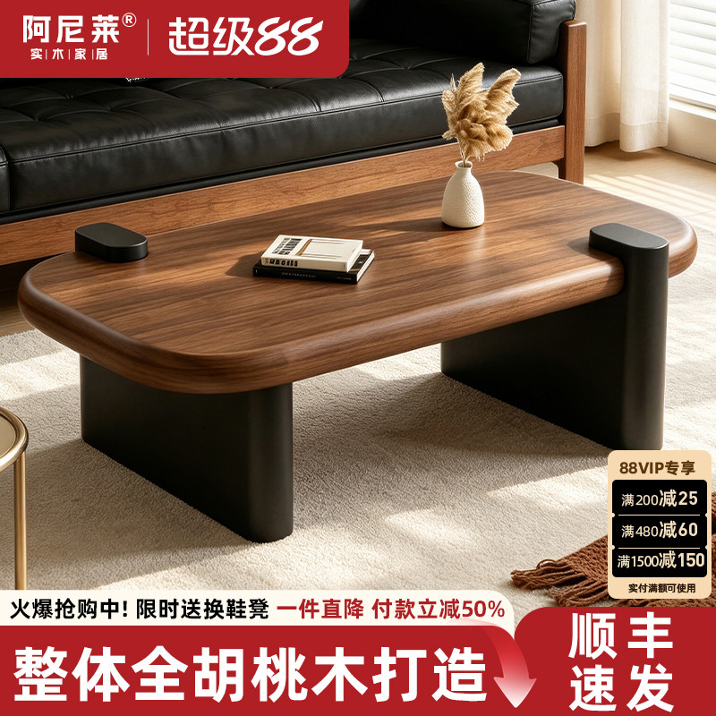 全实木中古风胡桃木茶几图片