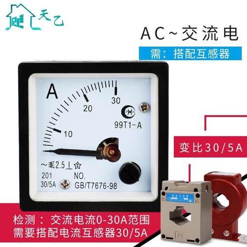 交流电压表99t1电流表指针式小型2a5a10a20aM30a50a发电机电瓶三