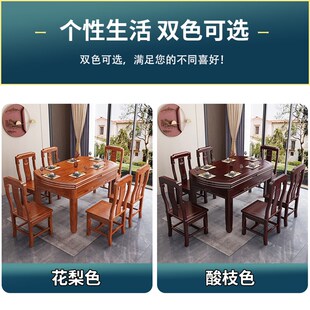 金花梨木餐桌椅h组合中式全实木小户型可伸缩仿古家用红木吃饭桌