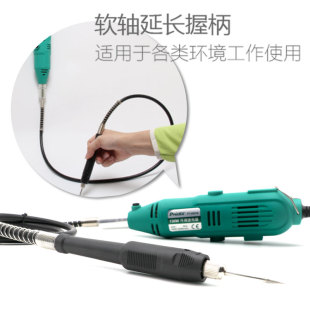 5501G可调速软轴电磨头套装 玉石抛光打磨雕刻机 ProsKit 宝工