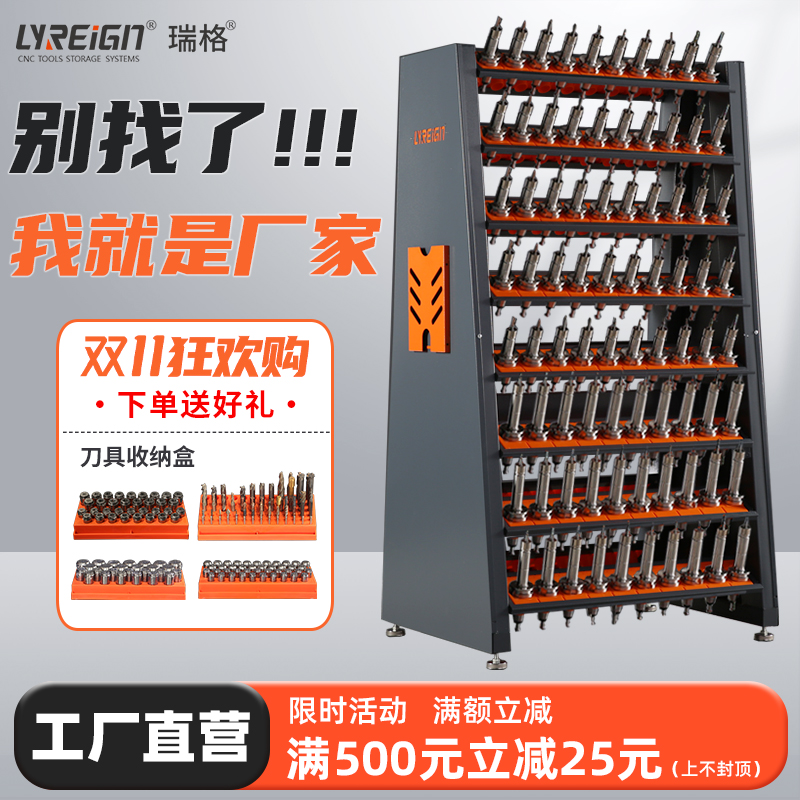 瑞格数控刀柄管理架放刀架BT30 capto bt50CNC加工中心刀具车存储