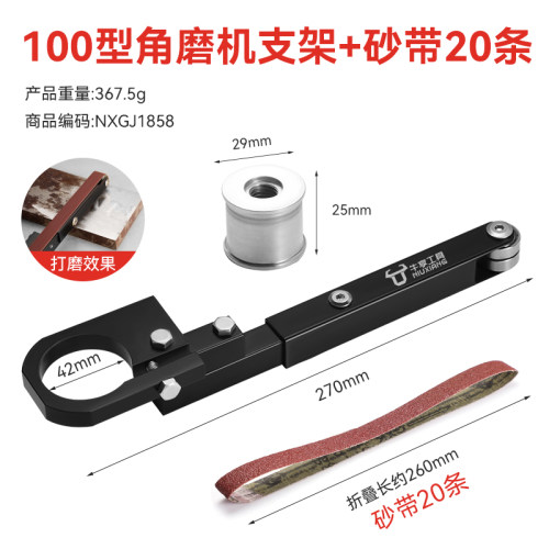 角磨机改装砂轮带机抛光除锈神器木工打磨砂环带风动电动磨光工具