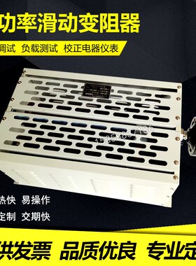 BX7 滑动 滑线变阻器 可变电阻器 连续可调电阻箱 非标可以订制