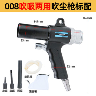气动吸尘枪吹吸两用吹风枪吸尘套多功能汽车补胎清尘工具 欧卖加